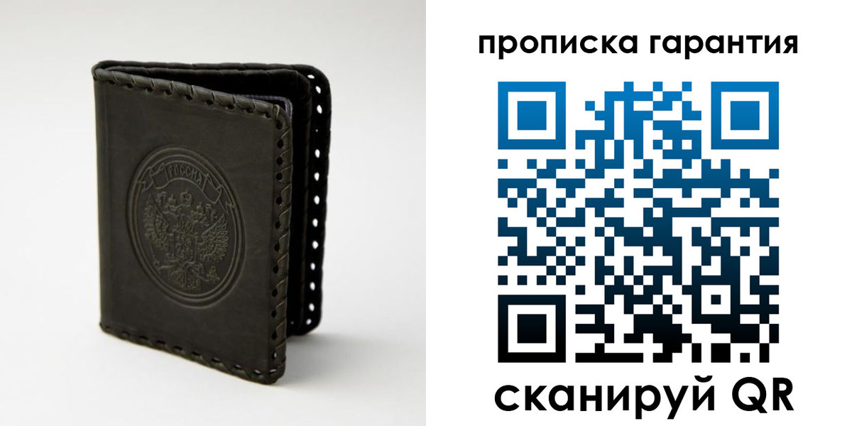 прописка ребенка в Керчи