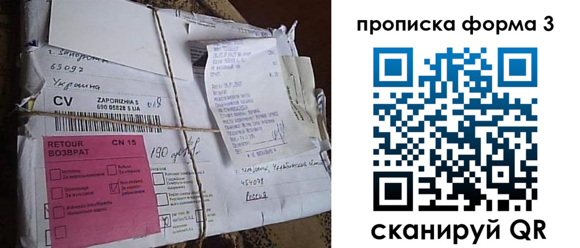 прописка 2025 в Керчи