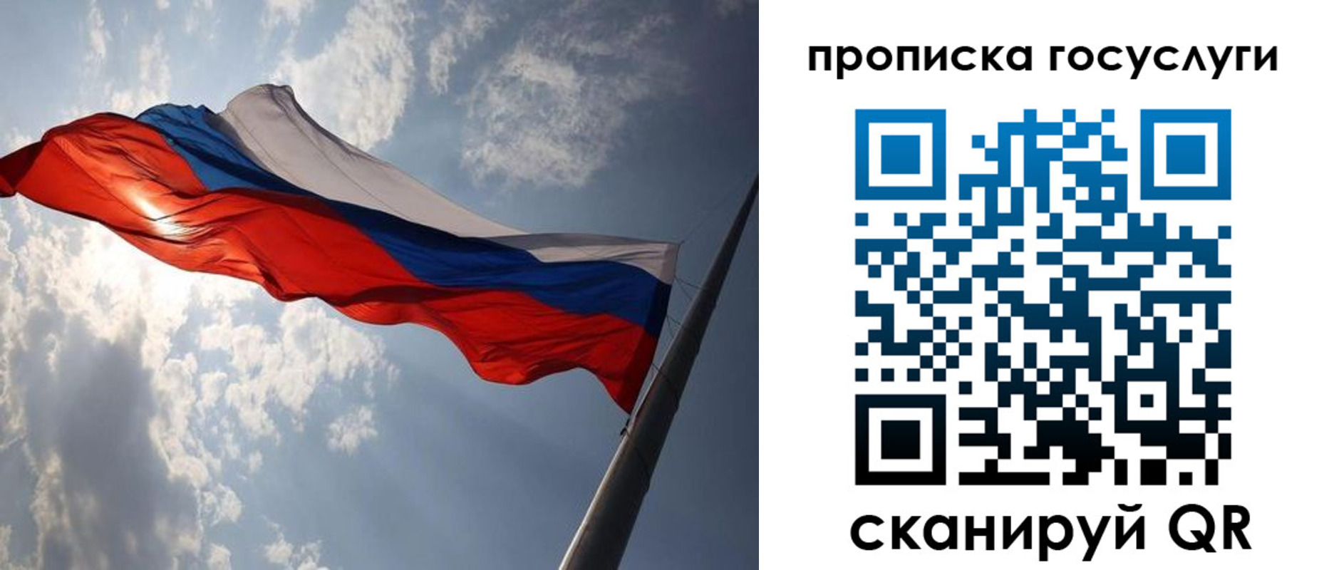 временная регистрация для школы в Керчи